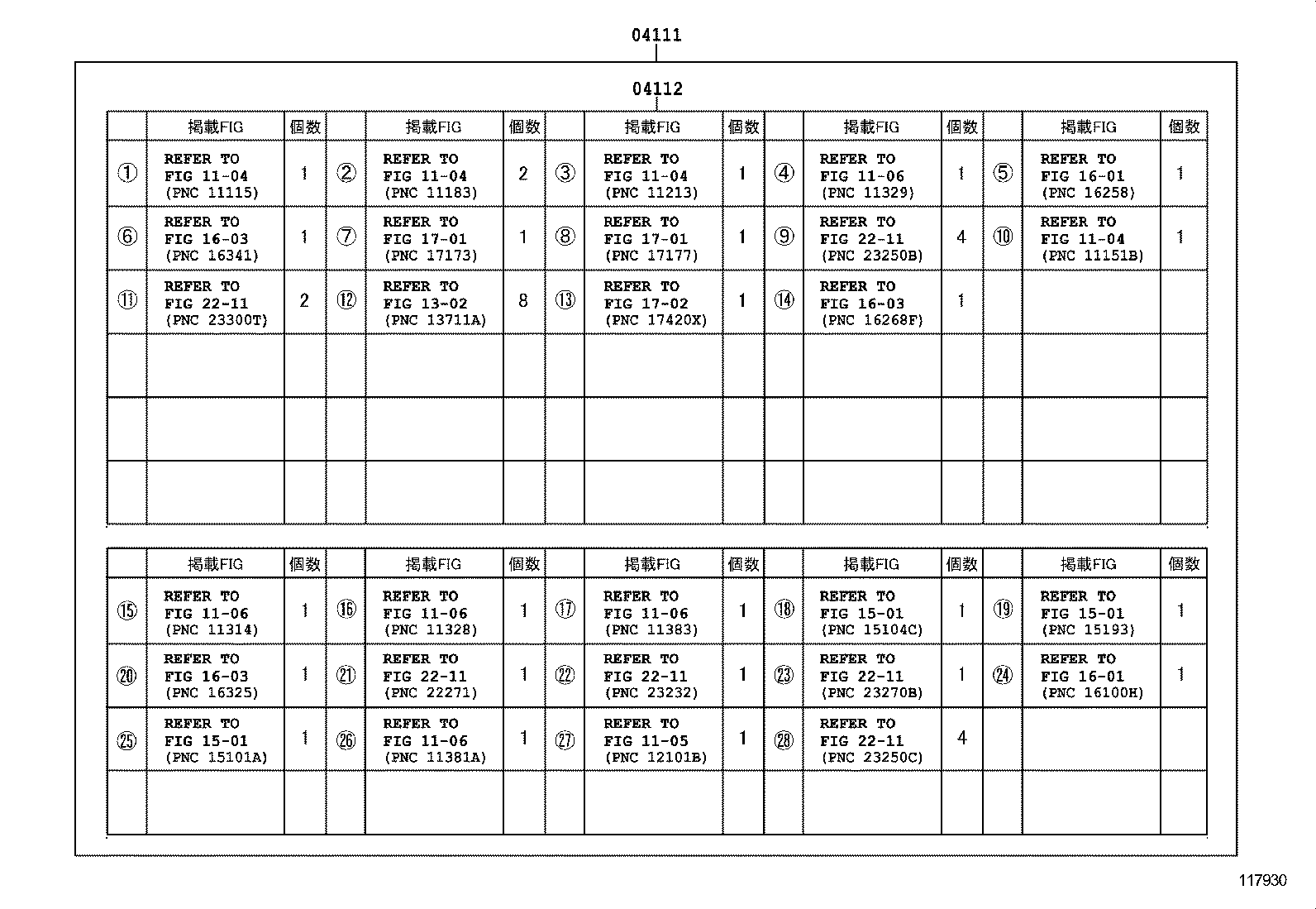  CHASER |  ENGINE OVERHAUL GASKET KIT