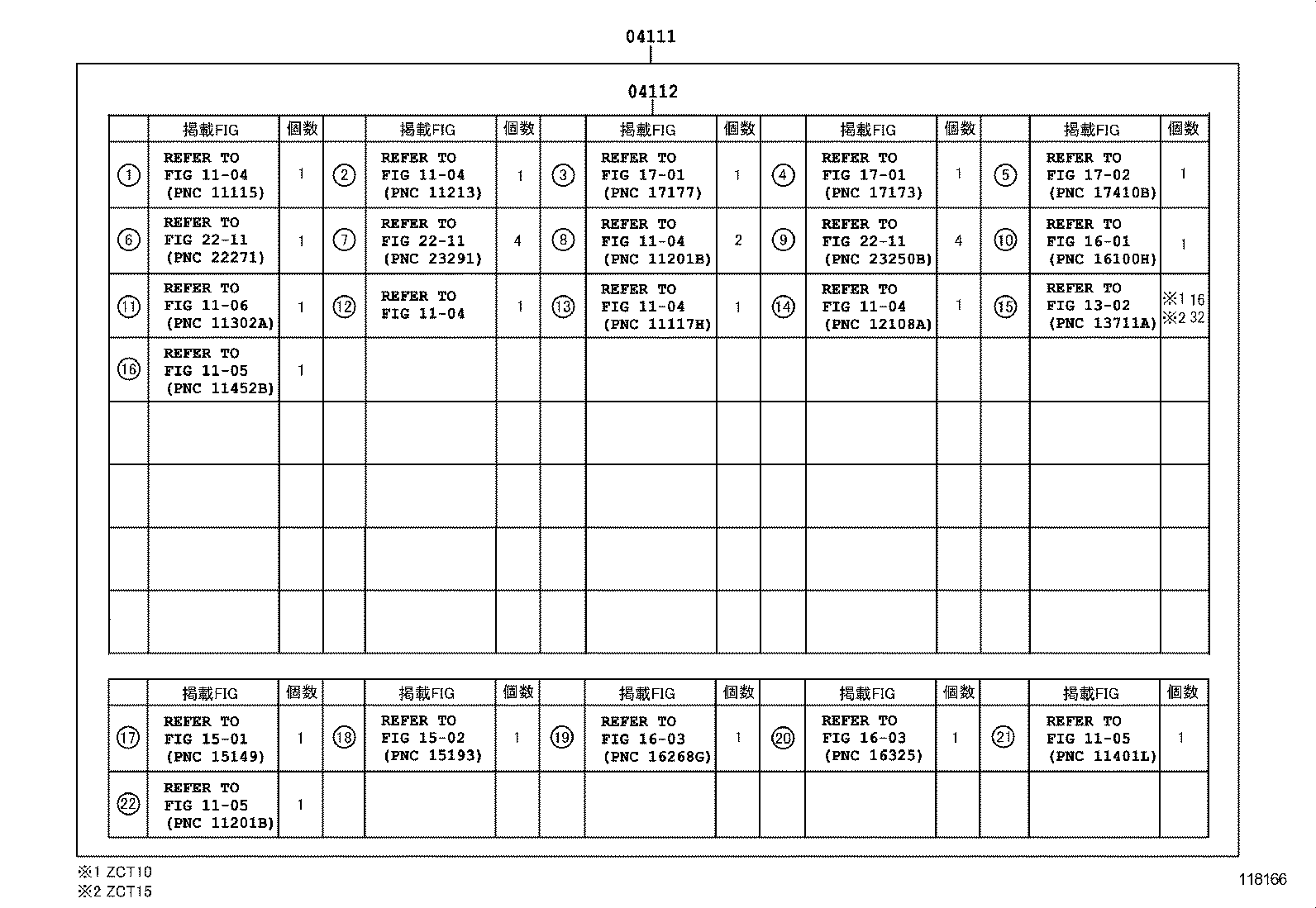  OPA |  ENGINE OVERHAUL GASKET KIT