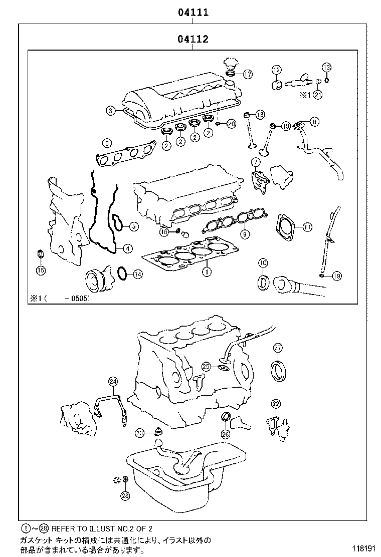  CELICA |  ENGINE OVERHAUL GASKET KIT