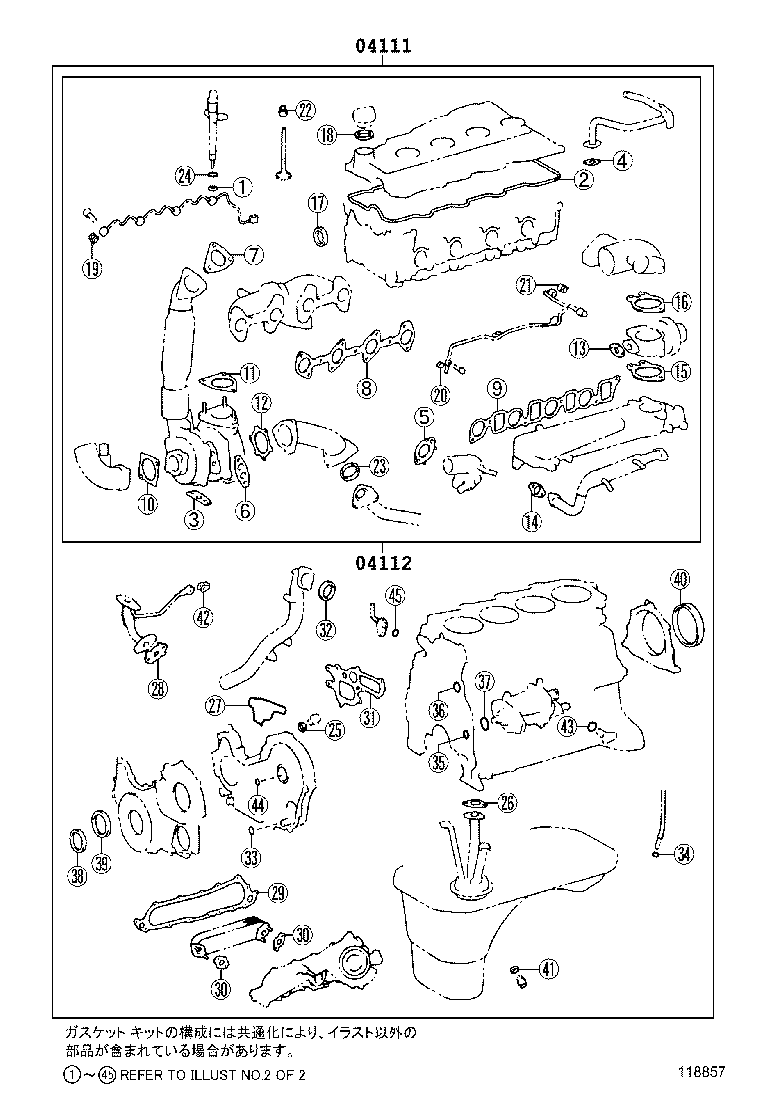  HILUX SURF |  ENGINE OVERHAUL GASKET KIT