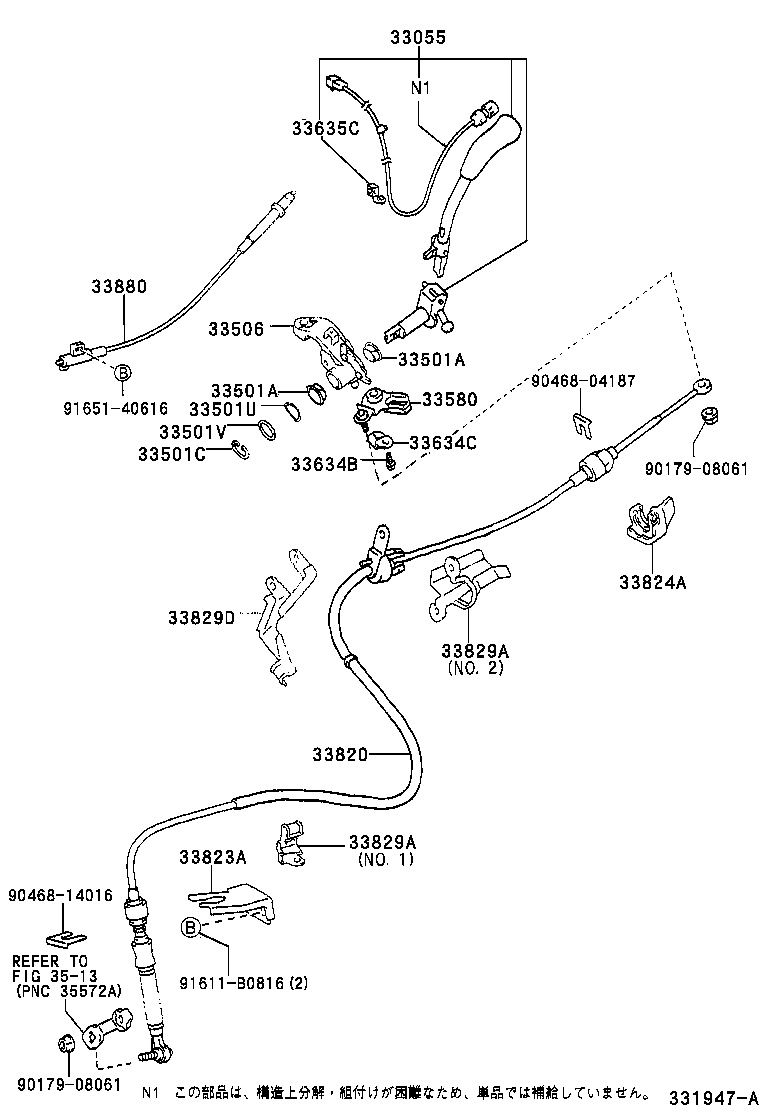  FUN CARGO |  CONTROL SHAFT CROSSSHAFT