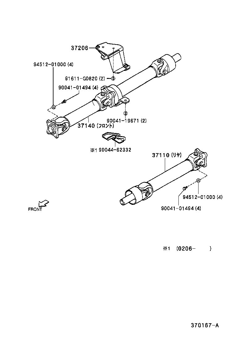  SPARKY |  PROPELLER SHAFT UNIVERSAL JOINT