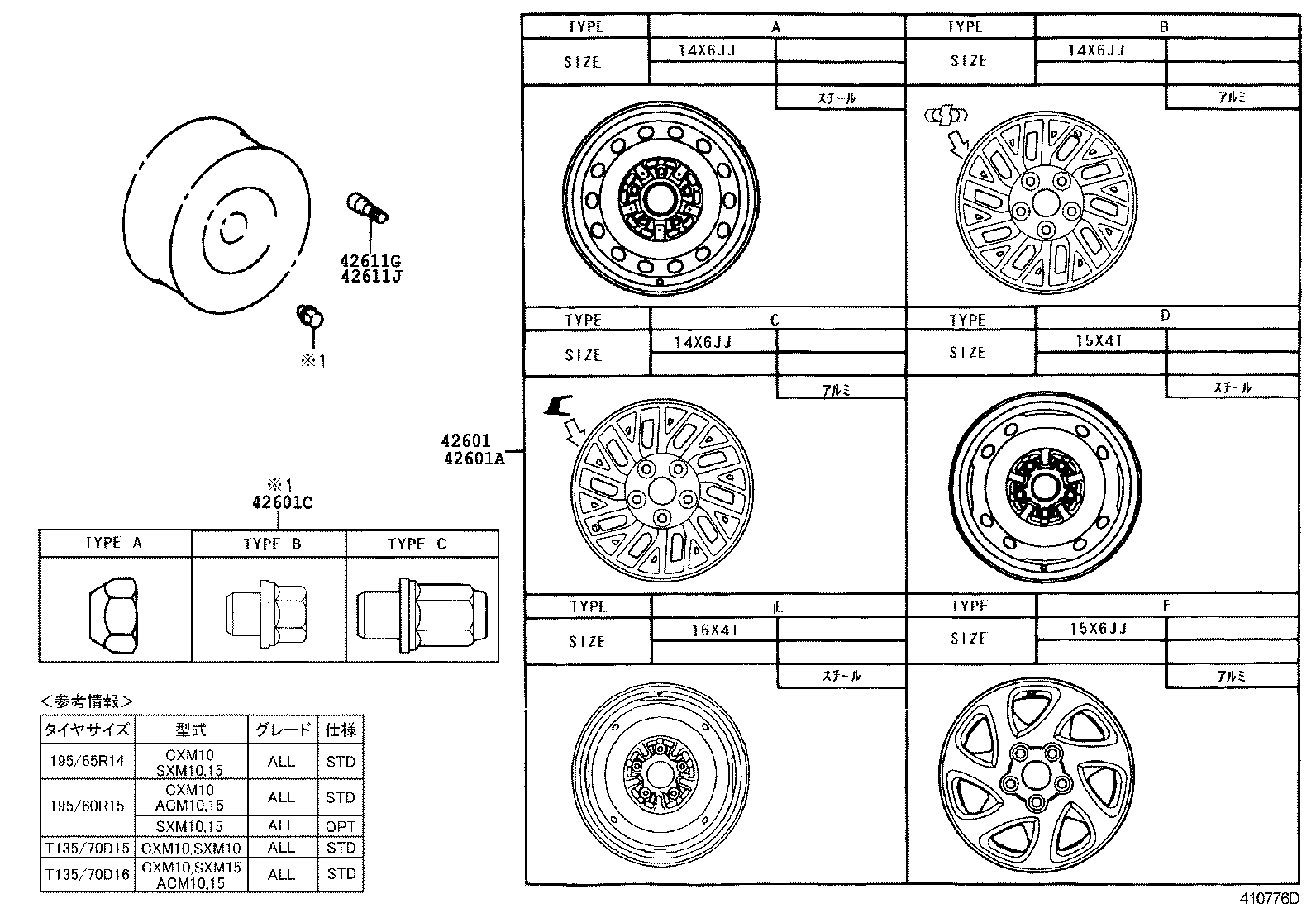  GAIA |  DISC WHEEL WHEEL CAP