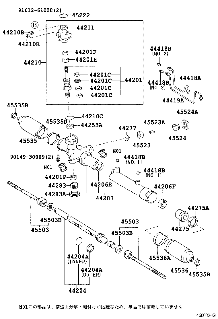  IPSUM |  FRONT STEERING GEAR LINK