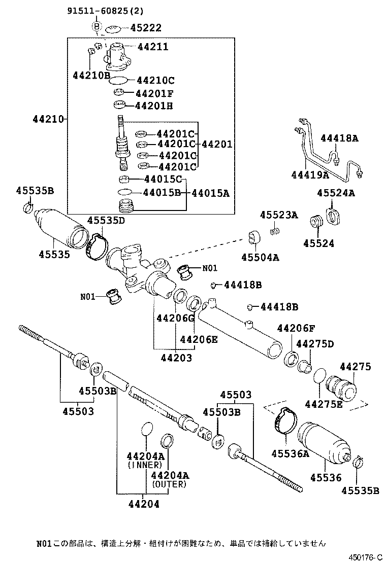  IPSUM |  FRONT STEERING GEAR LINK