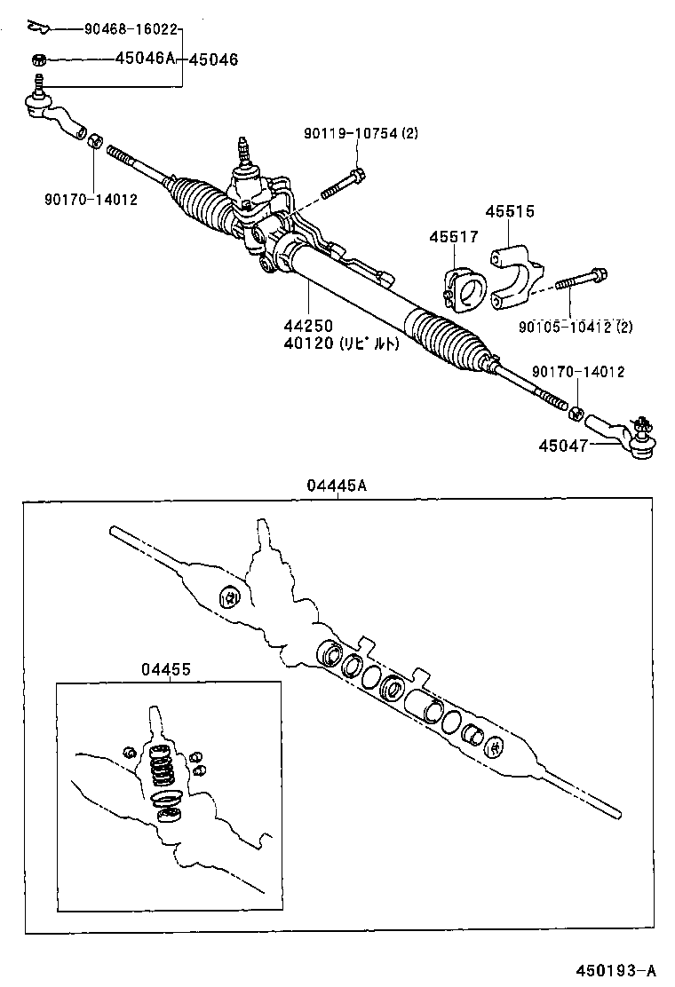  MARK 2 |  FRONT STEERING GEAR LINK