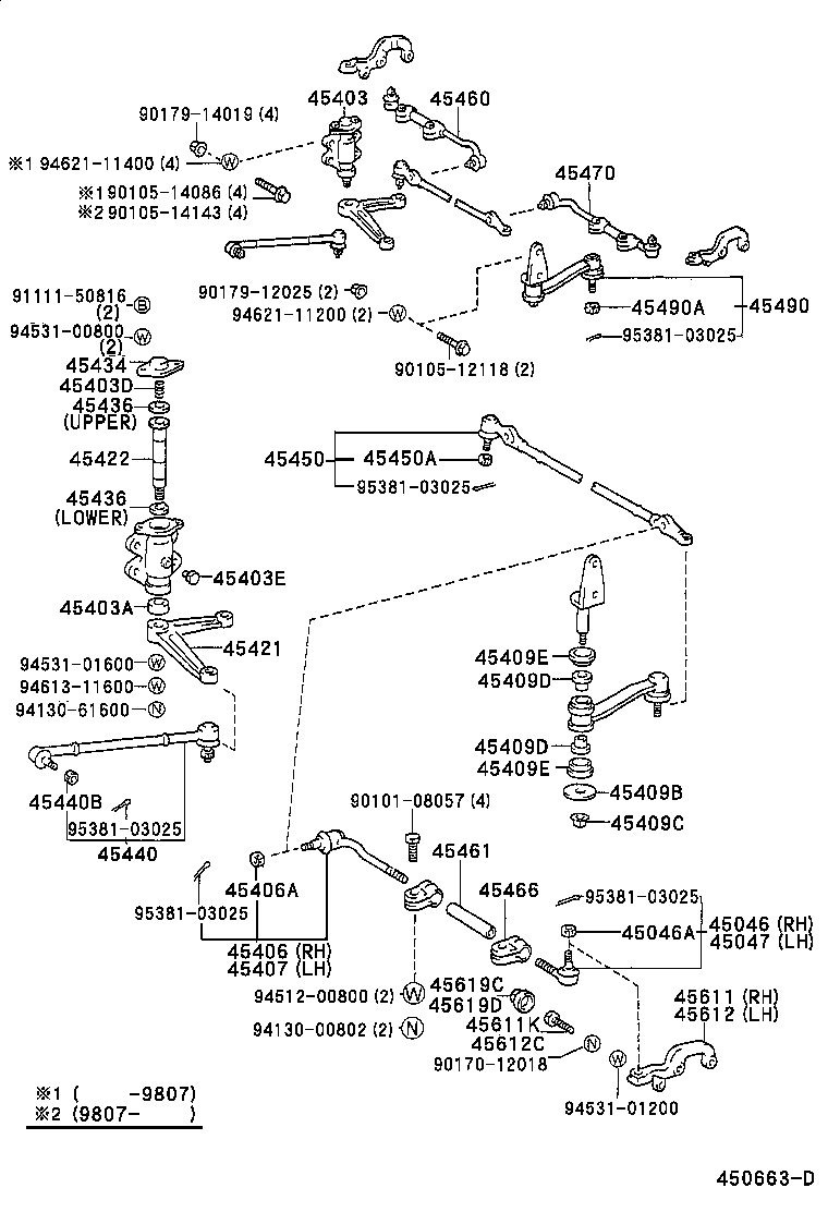  QUICK DELIVERY |  FRONT STEERING GEAR LINK