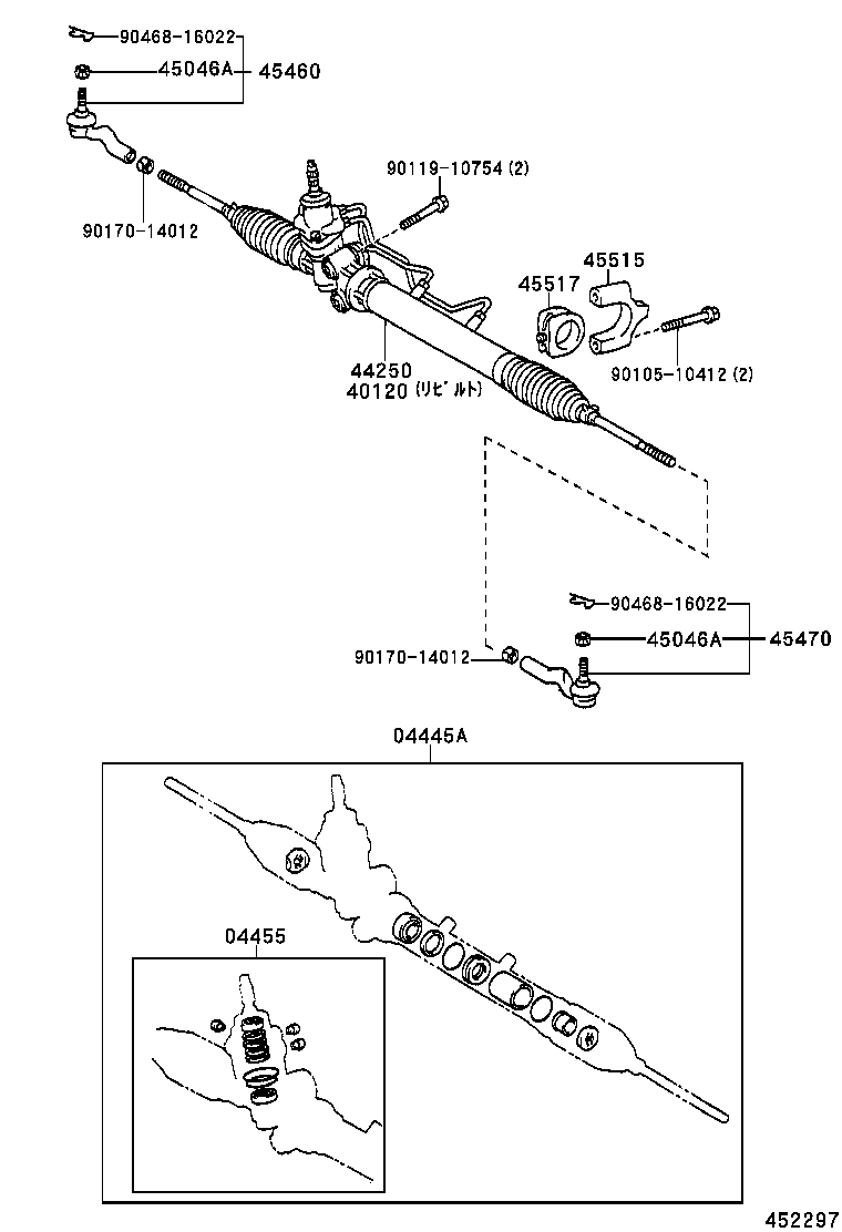  ORIGIN |  FRONT STEERING GEAR LINK