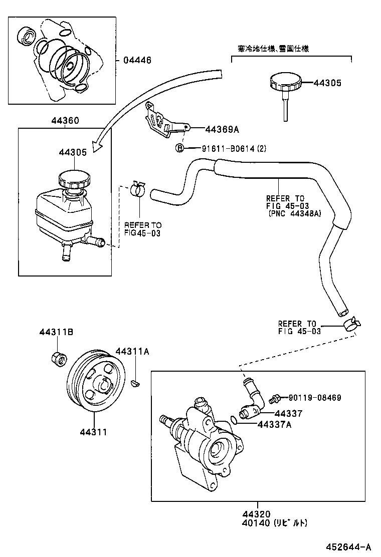  NADIA |  VANE PUMP RESERVOIR POWER STEERING