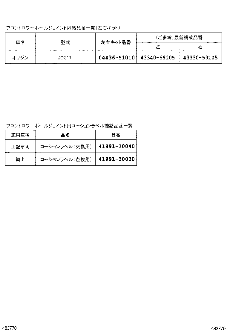  ORIGIN |  FRONT AXLE ARM STEERING KNUCKLE