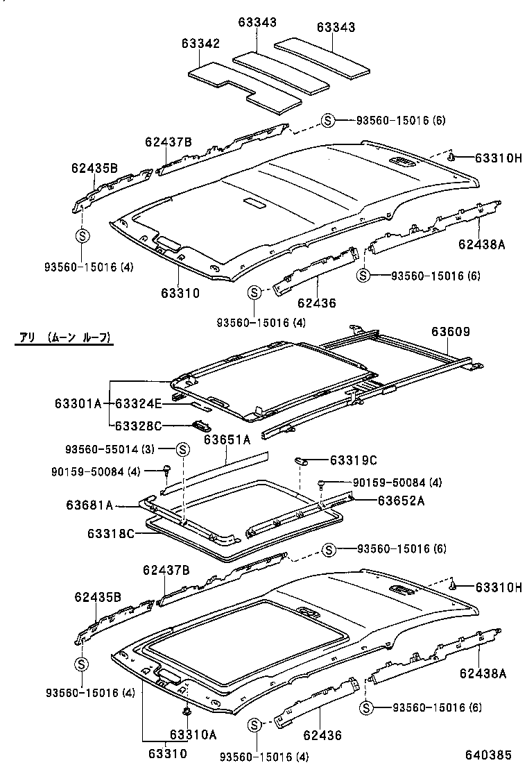  CALDINA |  ROOF HEADLINING SILENCER PAD