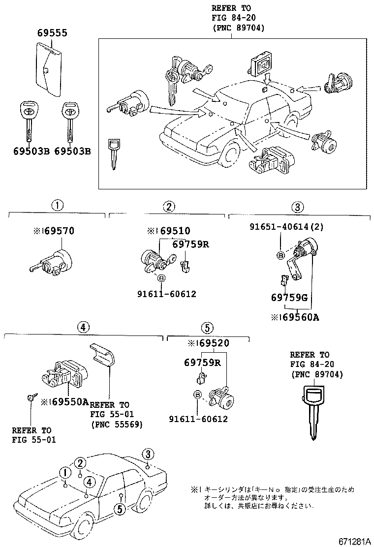  CROWN |  LOCK CYLINDER SET