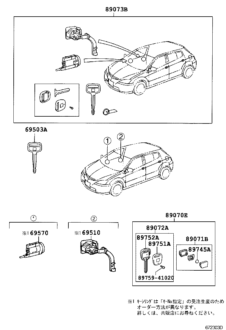  WILL VS |  LOCK CYLINDER SET