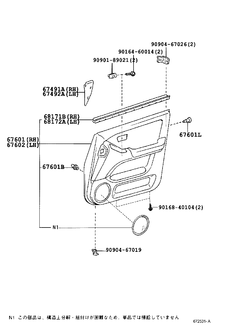  HARRIER |  FRONT DOOR PANEL GLASS