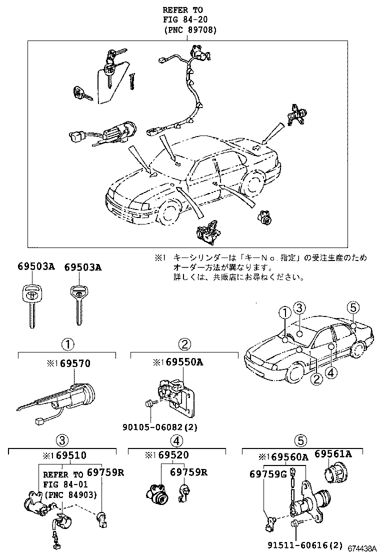  AVALON |  LOCK CYLINDER SET