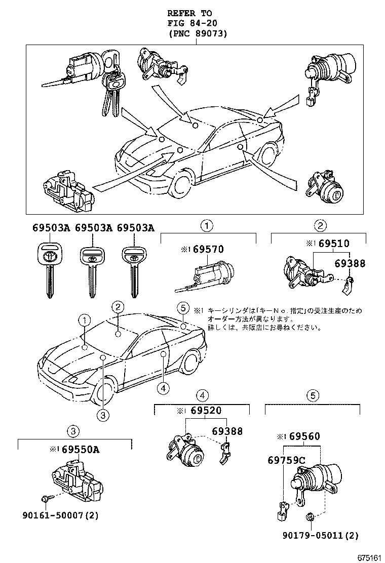  CELICA |  LOCK CYLINDER SET