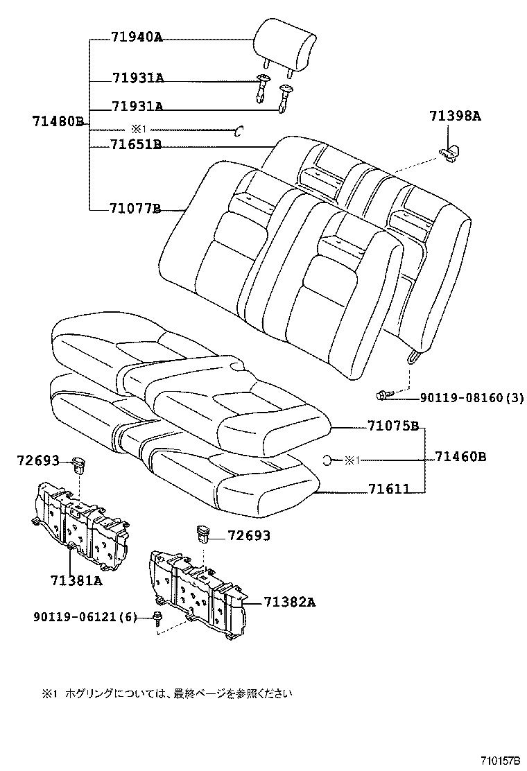  SOARER |  REAR SEAT SEAT TRACK