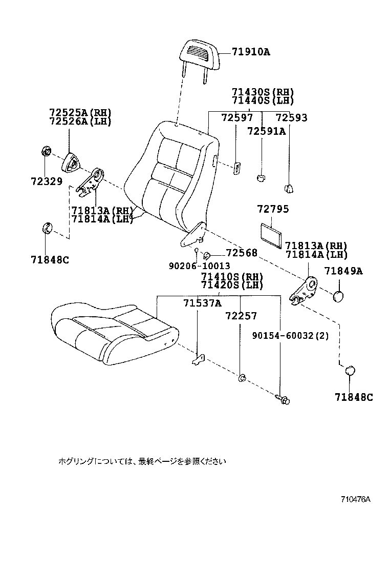  HILUX SURF |  SEAT SEAT TRACK