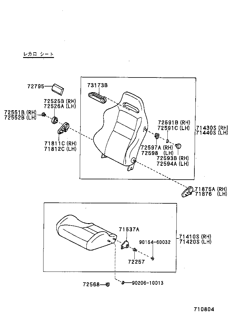  MR2 |  FRONT SEAT SEAT TRACK