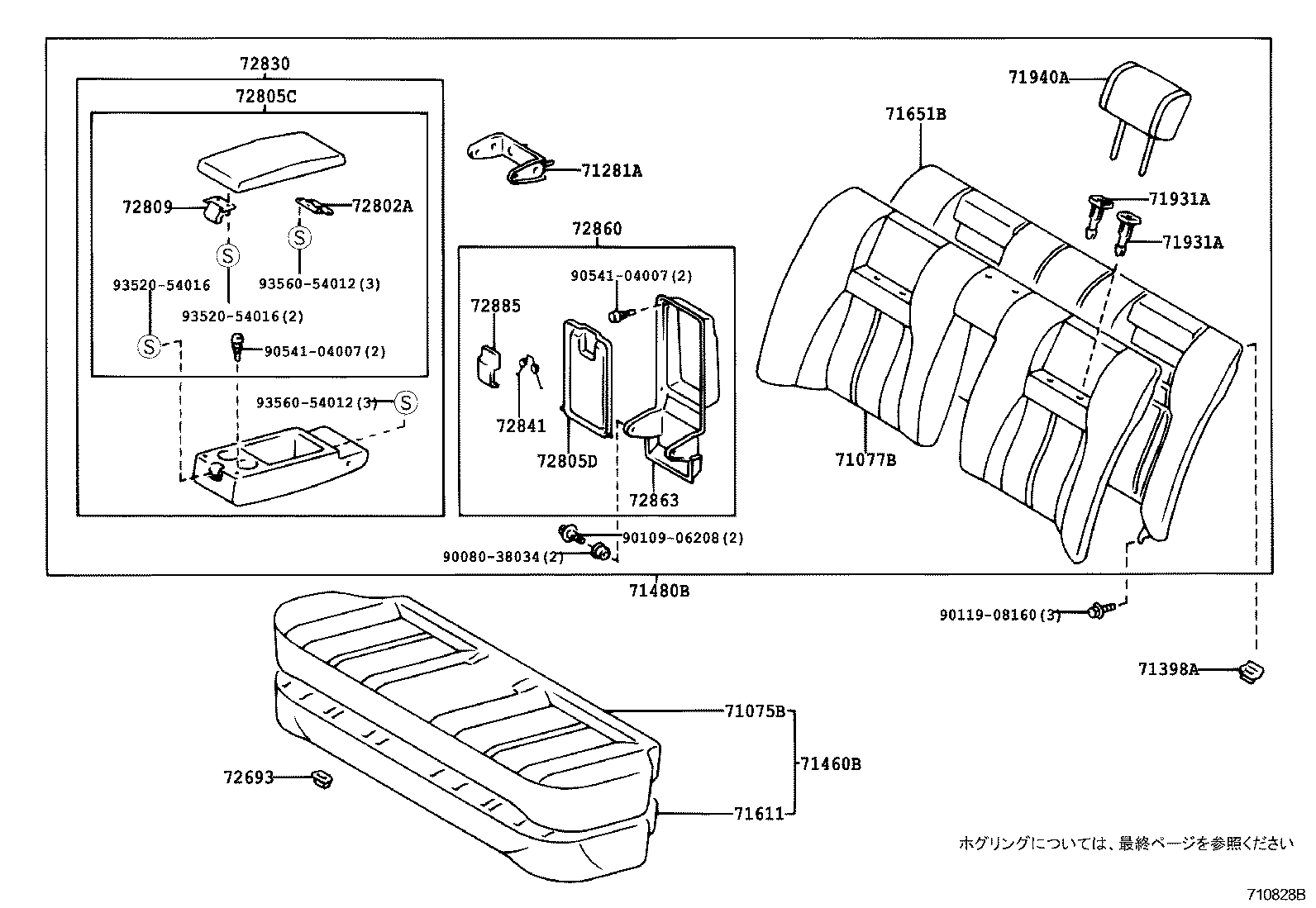  AVALON |  REAR SEAT SEAT TRACK