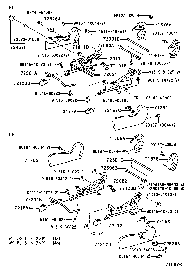  HARRIER |  FRONT SEAT SEAT TRACK