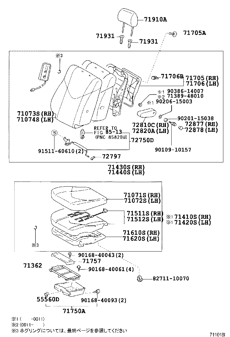  HARRIER |  FRONT SEAT SEAT TRACK