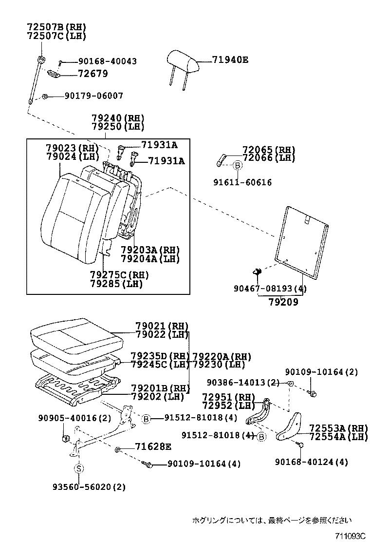  IPSUM |  REAR SEAT SEAT TRACK