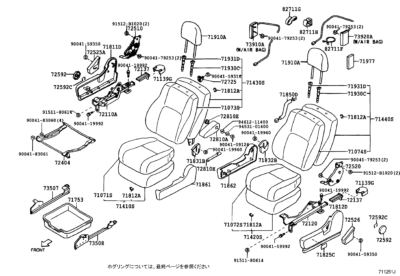  DUET |  FRONT SEAT SEAT TRACK