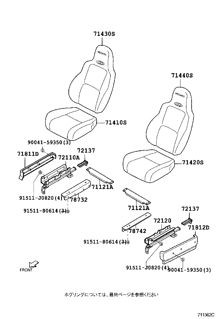  DUET |  FRONT SEAT SEAT TRACK