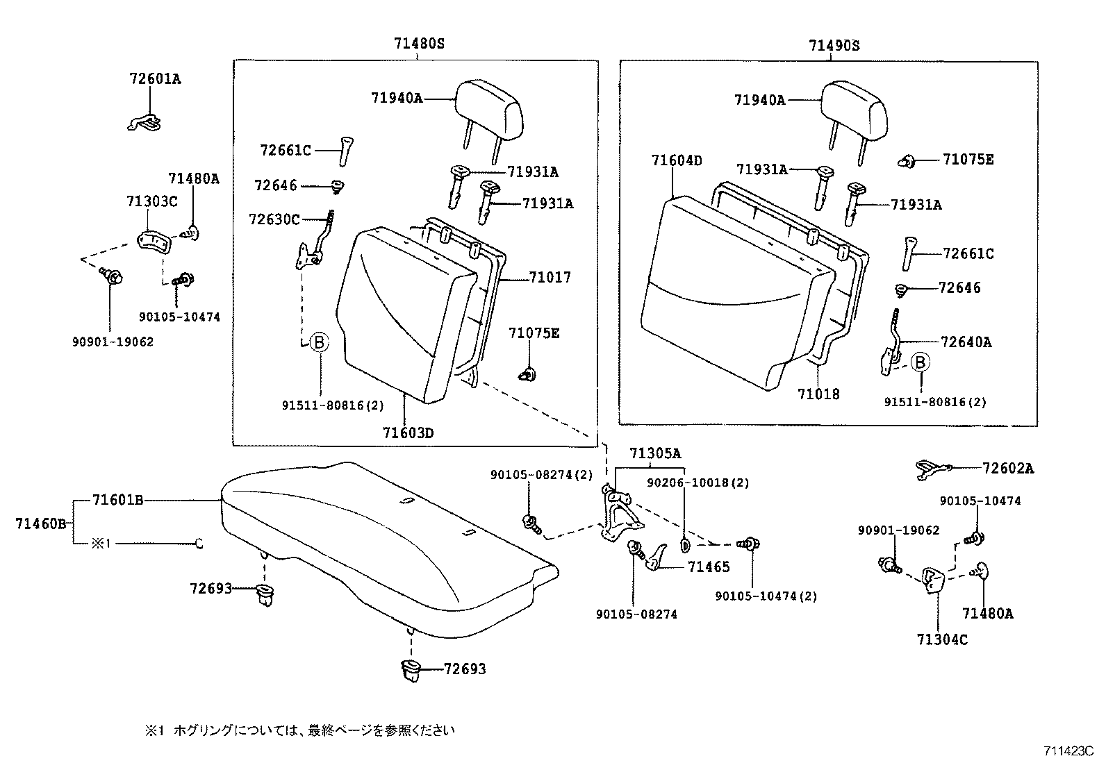  PLATZ |  REAR SEAT SEAT TRACK