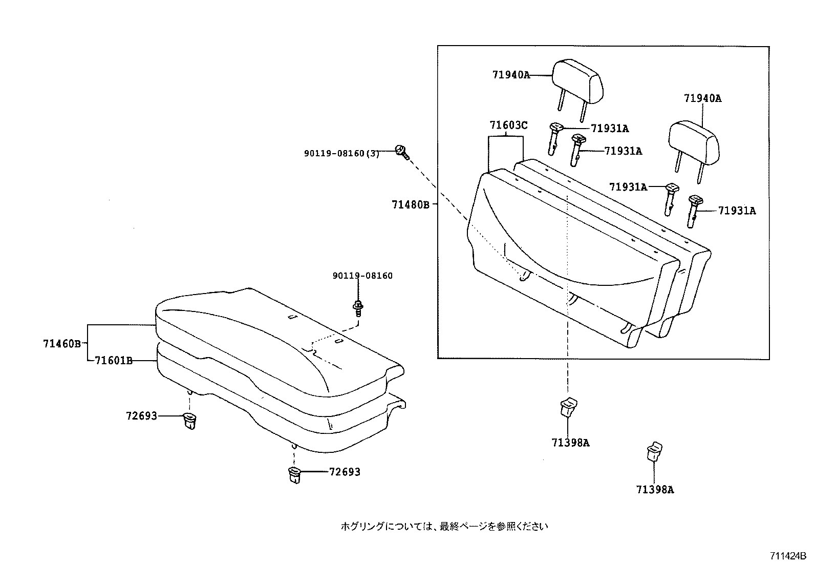  PLATZ |  REAR SEAT SEAT TRACK