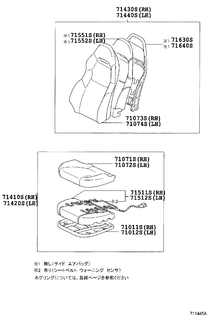  CELICA |  FRONT SEAT SEAT TRACK