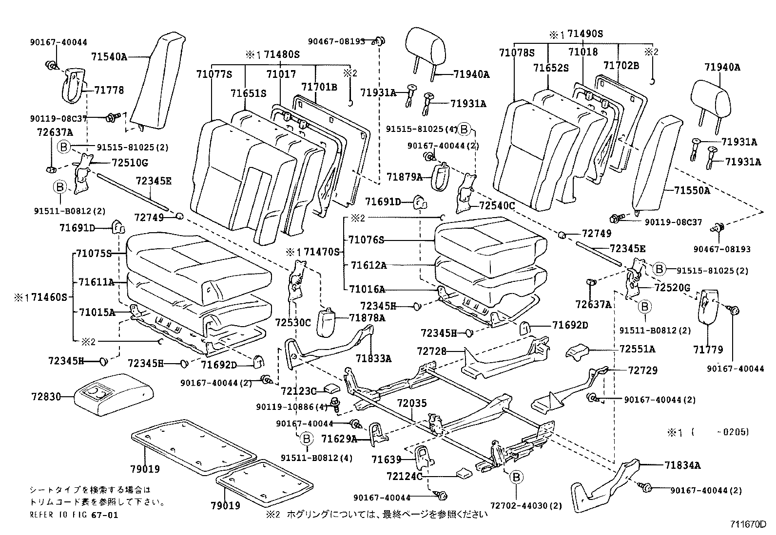  OPA |  REAR SEAT SEAT TRACK