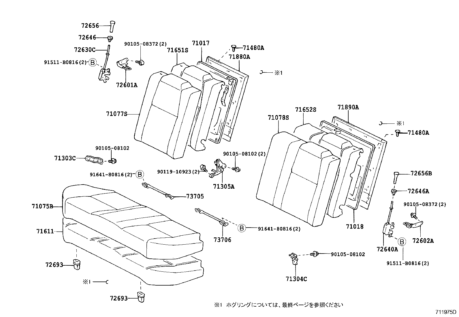  WILL VS |  REAR SEAT SEAT TRACK