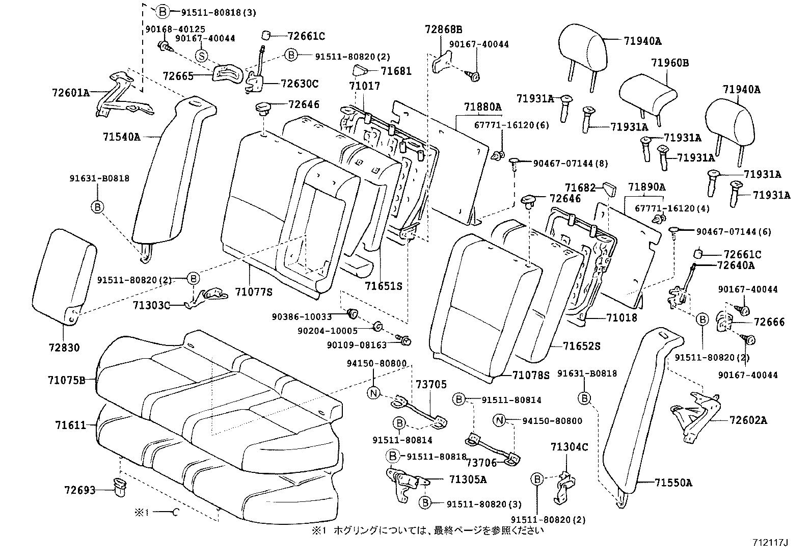  ALTEZZA ALTEZZA GITA |  REAR SEAT SEAT TRACK