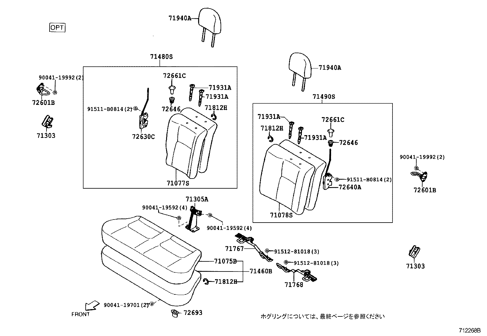  DUET |  REAR SEAT SEAT TRACK