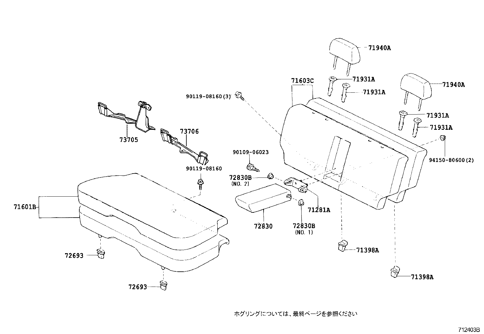  PLATZ |  REAR SEAT SEAT TRACK