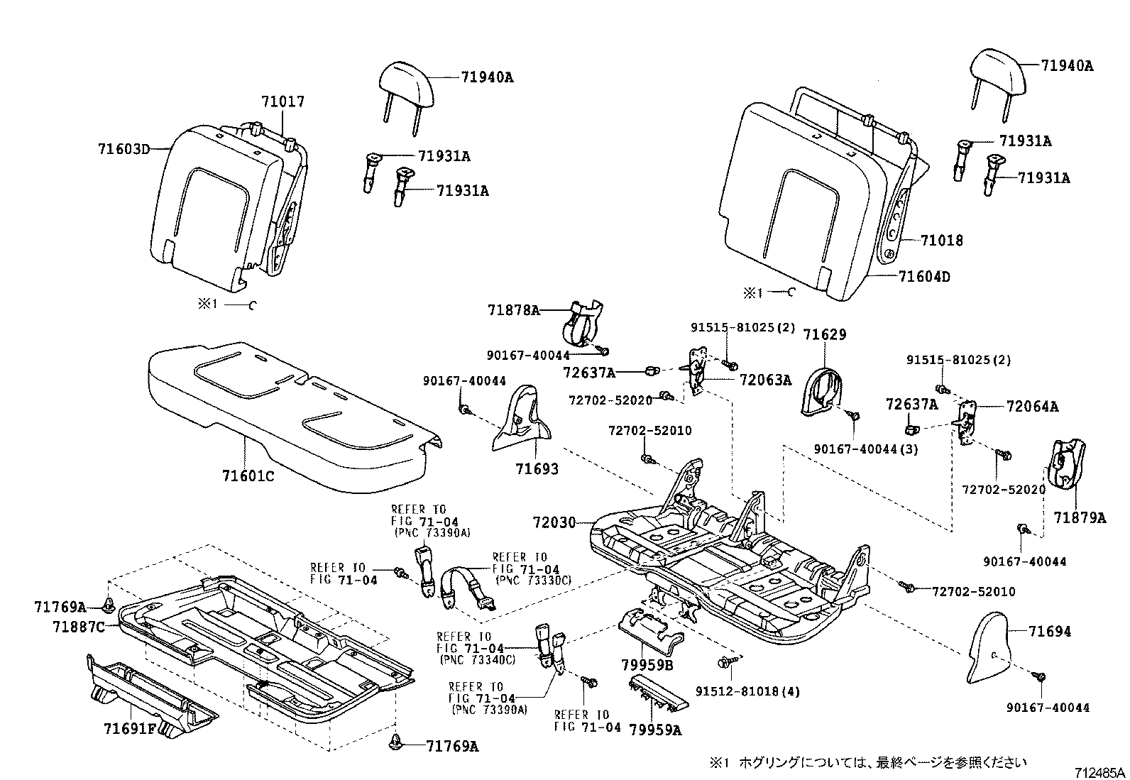  FUN CARGO |  REAR SEAT SEAT TRACK