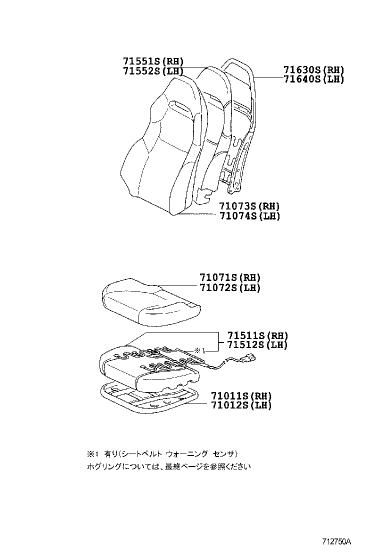  CELICA |  FRONT SEAT SEAT TRACK