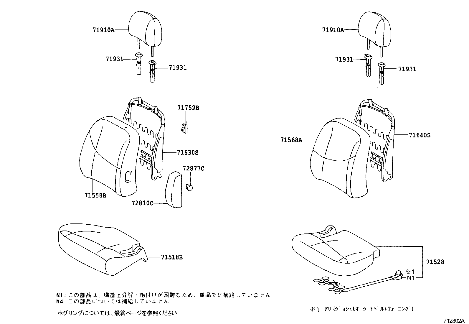  VITZ |  FRONT SEAT SEAT TRACK
