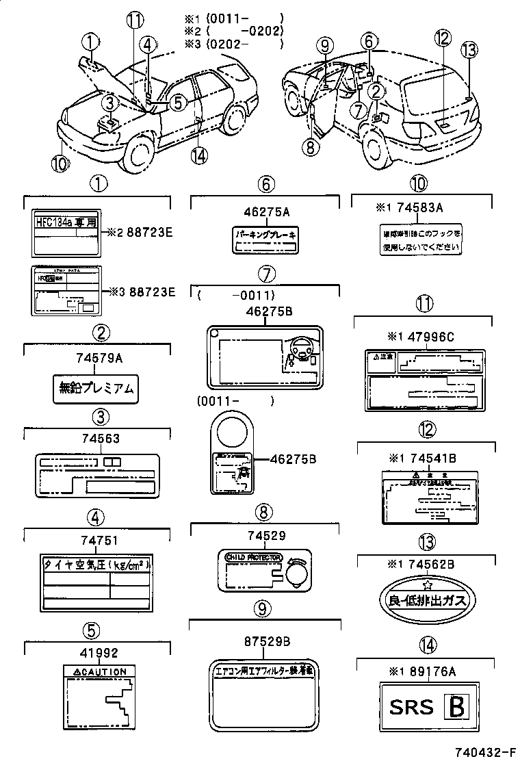  HARRIER |  CAUTION PLATE EXTERIOR INTERIOR