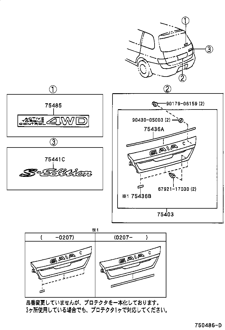  GAIA |  EMBLEM NAME PLATE EXTERIOR INTERIOR