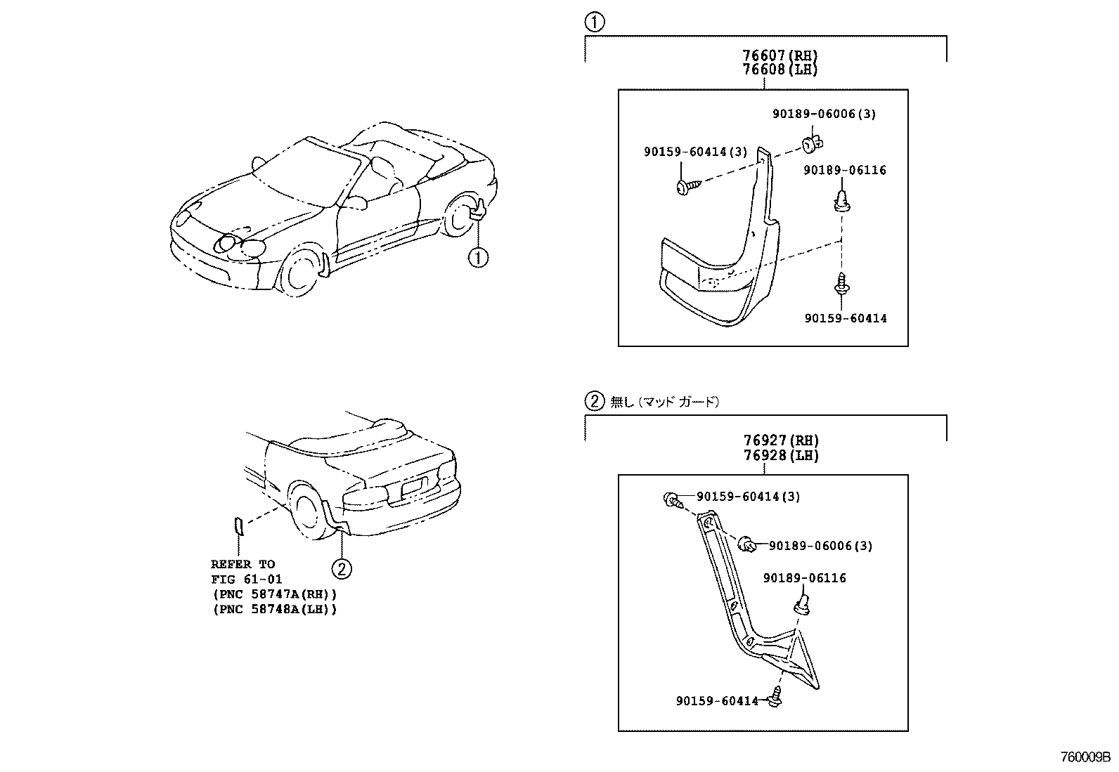  CELICA |  MUDGUARD SPOILER