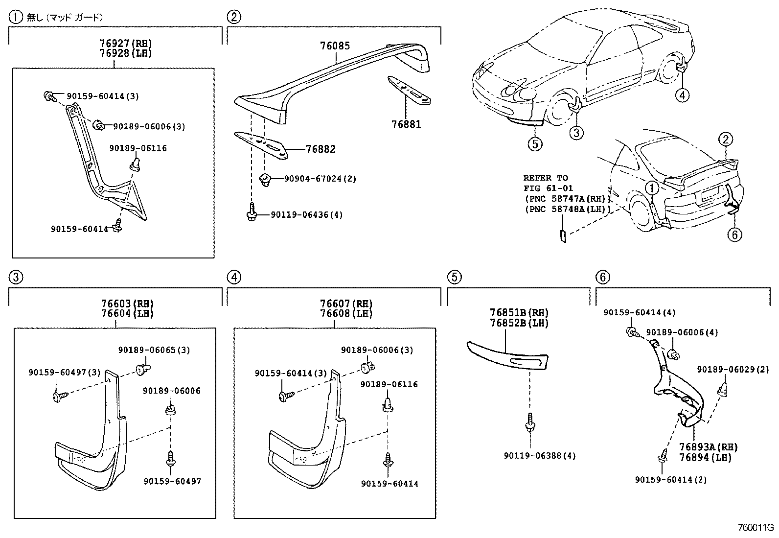  CELICA |  MUDGUARD SPOILER