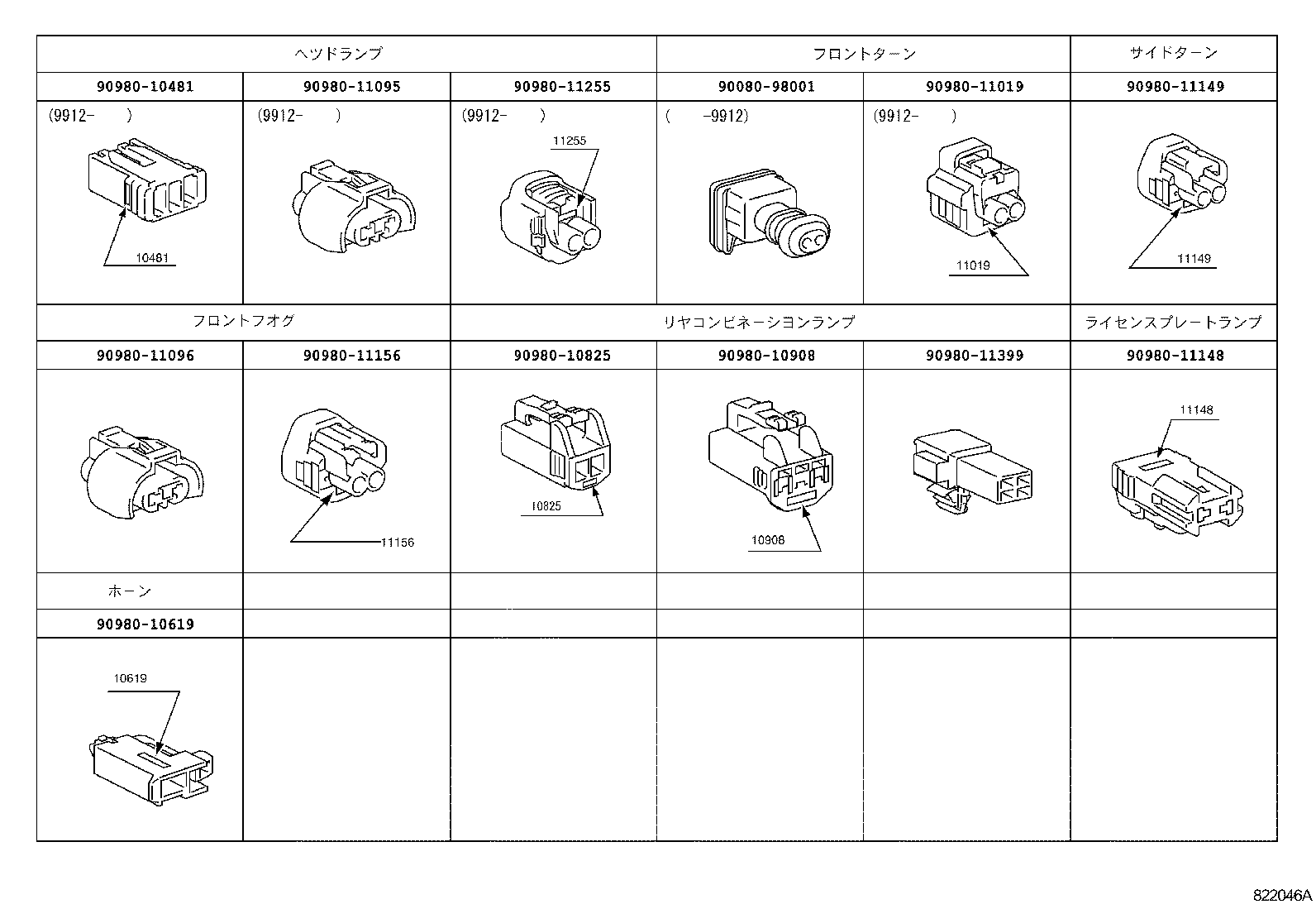  CALDINA |  WIRING CLAMP