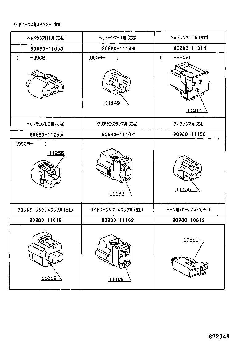  WINDOM |  WIRING CLAMP