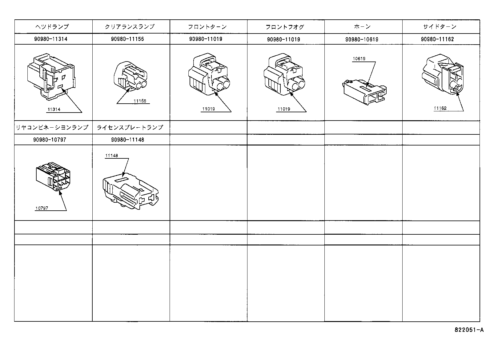  RAUM |  WIRING CLAMP