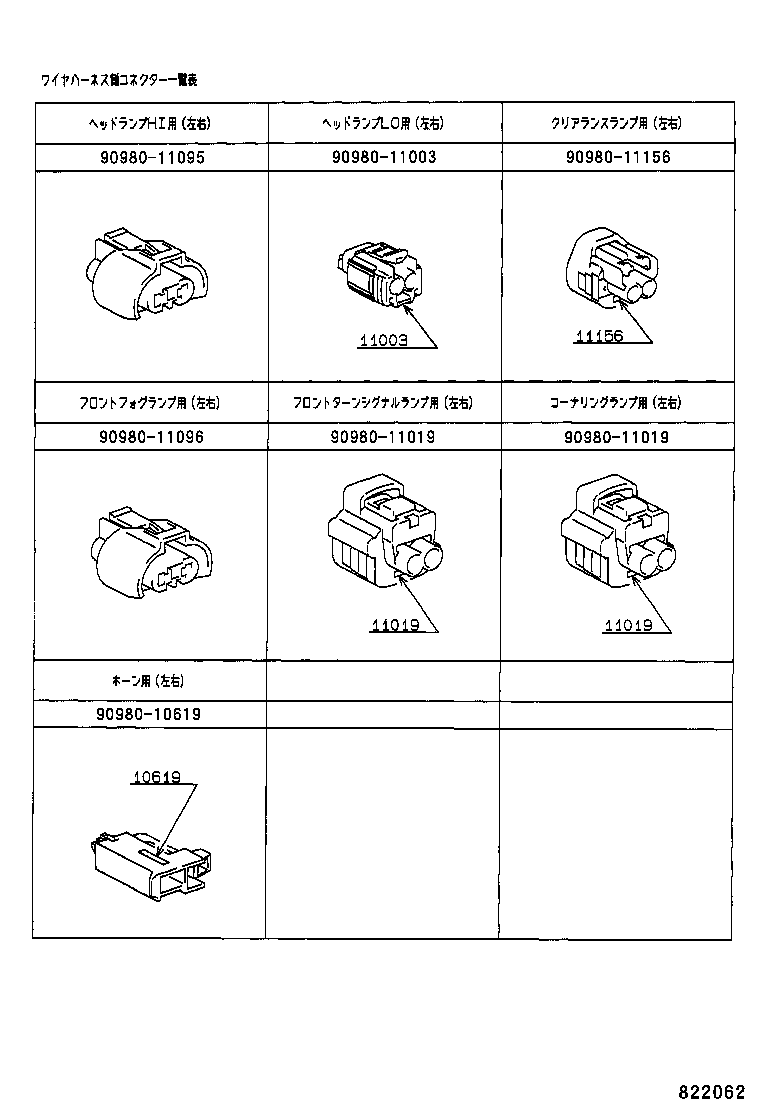  CELSIOR |  WIRING CLAMP