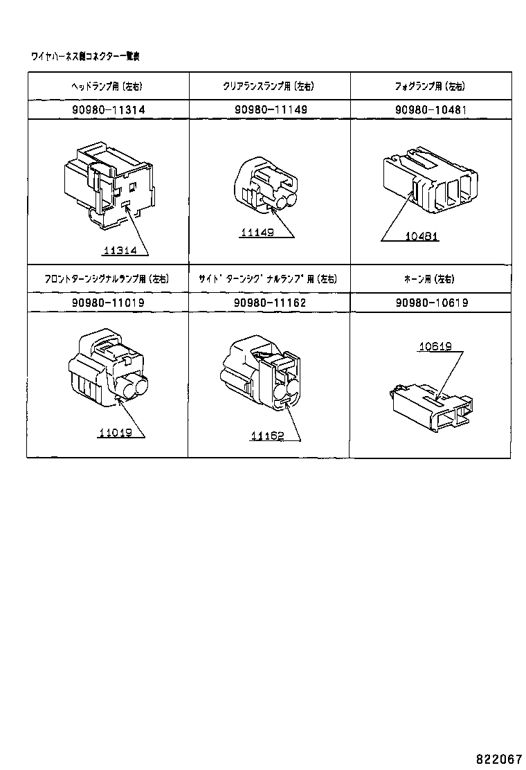  CURREN |  WIRING CLAMP