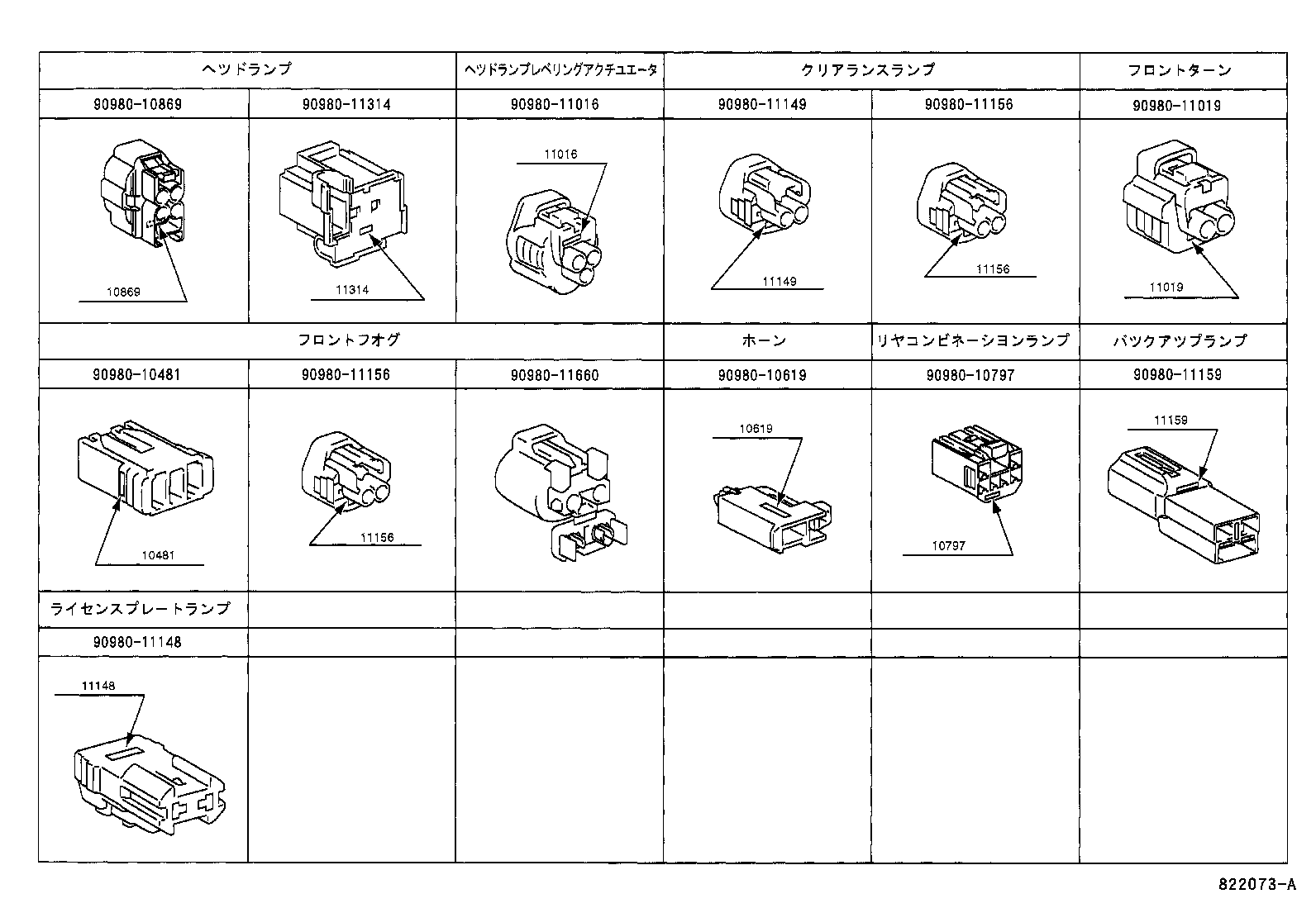  NADIA |  WIRING CLAMP